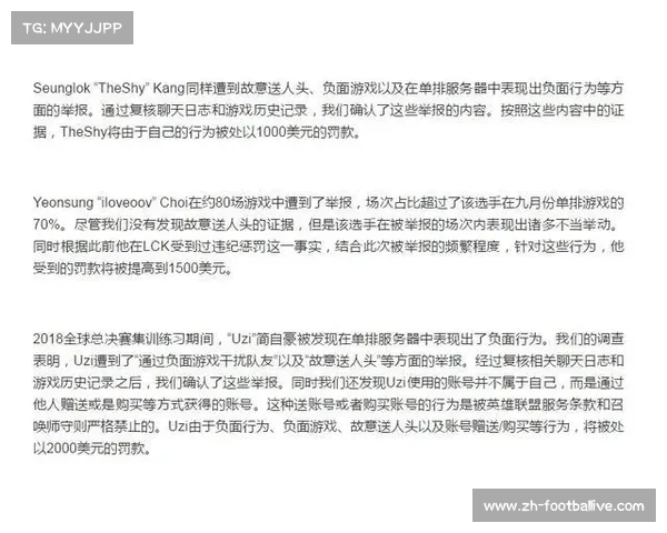 延吉赛区两战队因代打行为遭禁赛两年处罚公告 延吉赛区两战队因代打行为遭禁赛两年处罚公告