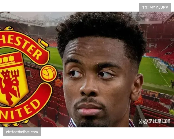 戈麦斯需适应法甲节奏 曼联青训面临挑战